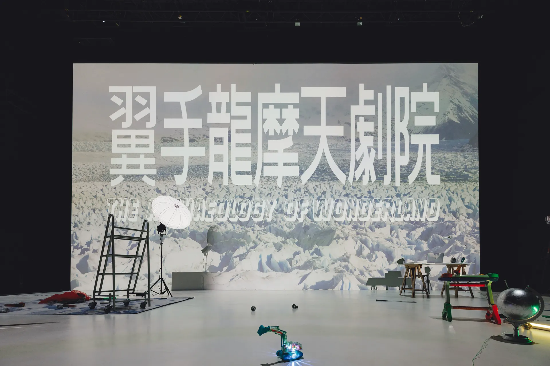 翼手龍摩天劇院